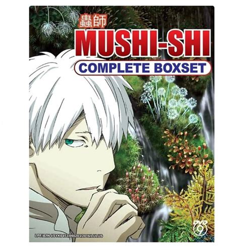 gofilm mushi-shi